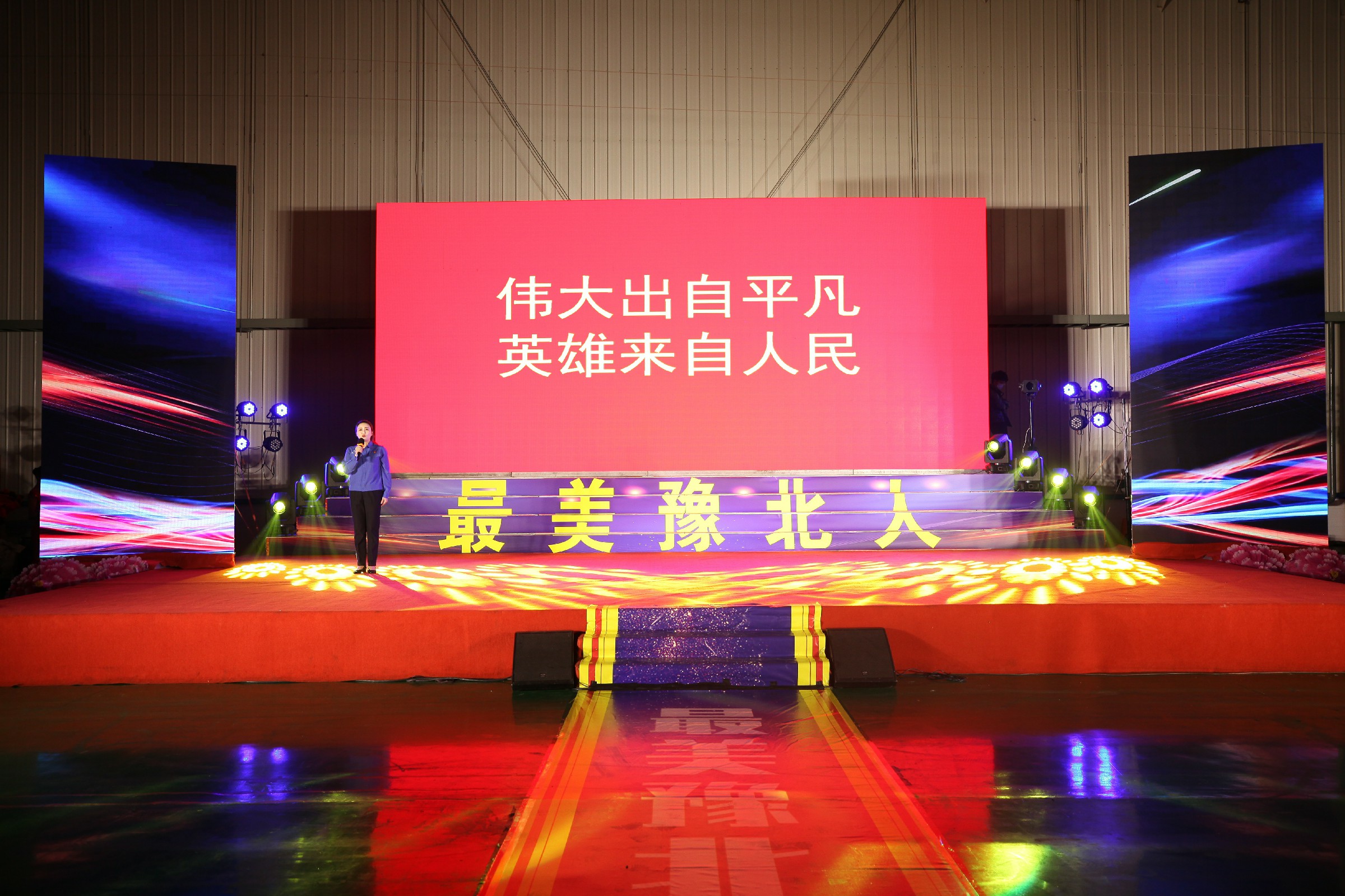 講述《豫北好人》