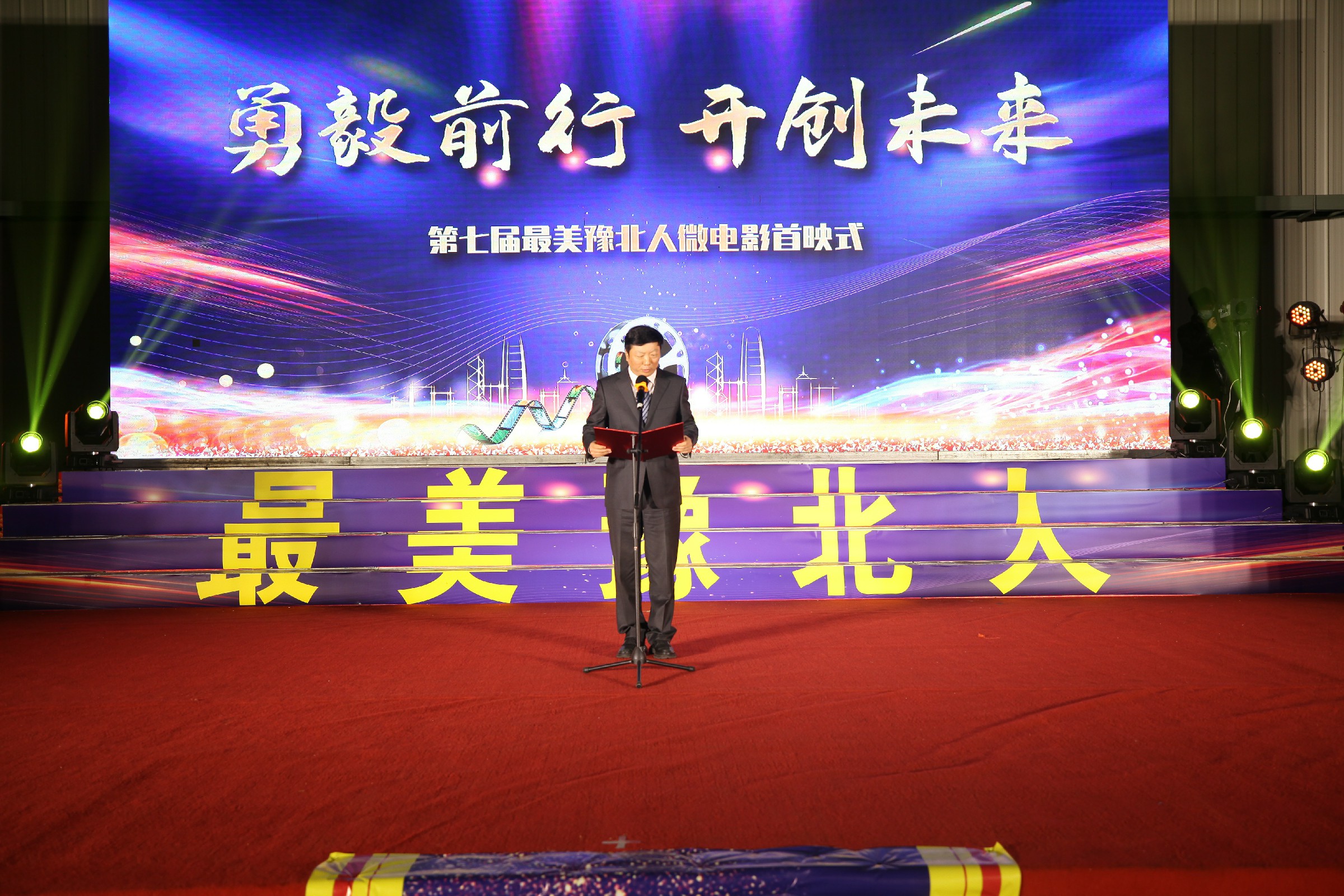 董事長 張崇峻 致辭